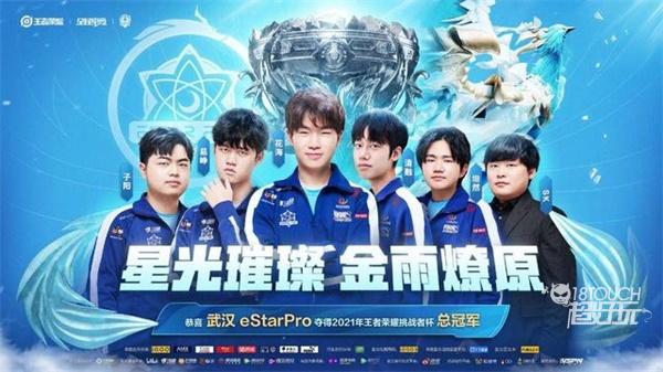 成为英超联 成为英超联